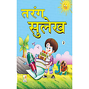 Buy Class 2 Taran Sulekh | Class 2 Tarang Sulekh Online | YBPL