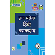 Buy Class 3 Gyan Sarovar Hindi Vyakaran | Class 3 Gyan Sarovar