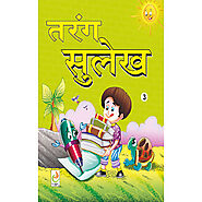 Buy Tarang Sulekh Hindi Class 3 | Tarang Sulekh Class 3 | YBPL