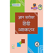 Buy Gyan Sarovar Hindi Vyakaran Class 4 | Class 4 Gyan Sarovar