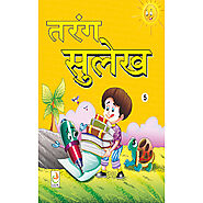 Class 5 Hindi Book | Tarang Sulekh Hindi class 5 | YBPL