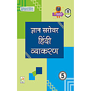 Buy Online Gyan Sarovar Hindi Vyakaran Class 5 | YBPL