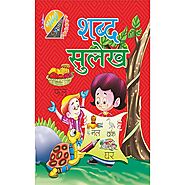 Buy Shabd Sulekh at Best Price | Shabd Sulekh Hindi Buy Online