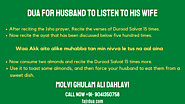 Dua For Husband To Listen To His Wife - Tested Dua (2023)
