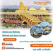 Rameshwaram Dham, Trivendaram Tirthyatra Tour Package | Shivshankar Tirth Yatra