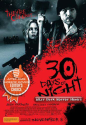 30 Days of Night (2007) | After Dark Horror Movies
