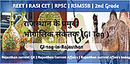 राजस्थान के (Total-21) प्रमुख भौगोलिक संकेतक (GI Tag ) । GI tag in Rajasthan