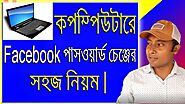 How to Change Facebook Password in Pc Bangla | Facebook Password Change in Laptop | Technical Azad