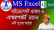 Sum IF, Count A, Count IF, Vlockup, Average IF, Roundup, Rounddown, Excel Formula in Bangla