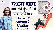 The Importance of 10th House in Vedic Jyotish | 10th House Planets | Vedic Astrology | दशम भाव