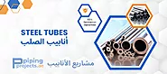 Steel Tubes Manufacturer & Supplier in UAE - Piping Projects