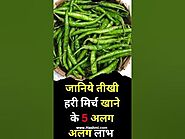 5 Benefits of eating Green Chilli #viral #shorts #facts #explore #health