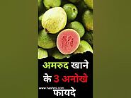 3 Amazing Benefits of Eating Guava #viral #gk#explore #fact #shorts