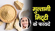 Benefits of Multani Mitti #explore #viral #subscribe #facts #shorts