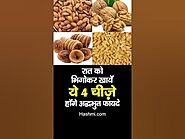 Benefits of Soaked Dry Fruits #explore#facts #viral #shorts