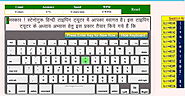 The Benefits of Knowing hindi typing tutor