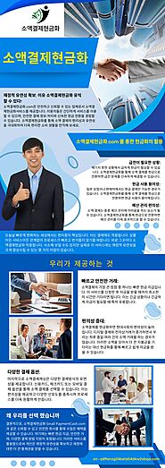 소액결제현금화