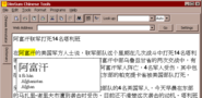DimSum Chinese Language Tool