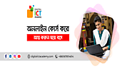 Digital ICT Academy: Best IT Training Center in Bangladesh