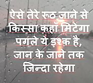 Love Shayari in Hindi for Girlfriend Boyfriend Heart Touching