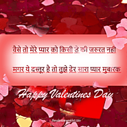 Valentine Day Shayari in Hindi 2024 with Images for Lovers Couples Friend