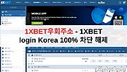 1XBET우회주소 2024 -  1XBET login Korea 100% 차단 해제