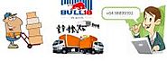 Bull18 movers Melbourne Provide Free Quote for House Movers and Office Movers in Melbourne