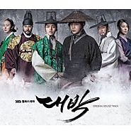 Best Korean Drama OST 2016