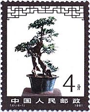 Bonsai on Postage Stamps: People's Republic of China (Mainland).