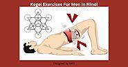 10 Amazing Kegel Exercises For Men In Hindi | कीगल एक्सरसाइज