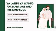 Ya Latifu Ya Wadud For Marriage - Halal Dua