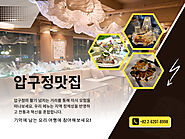 압구정맛집