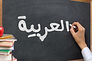 How to Learn Arabic Language Online the Effective Way?