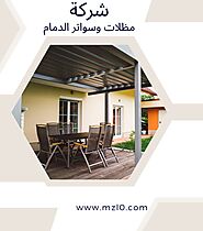 مظلات وسواتر الدمام