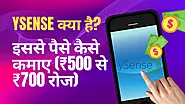 ySense ने दुनियाभर के उपयोगकर्ताओं के लिए रोमांचक अवसर पेश किए! ySense क्या है? जानिए पूरी डिटेल्स यहाँ