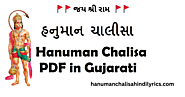 હનુમાન ચાલીસા: Hanuman Chalisa Lyrics in Gujarati PDF