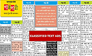 Anandabazar Patrika Classifieds: Your Gateway to Reach a Wide Audience