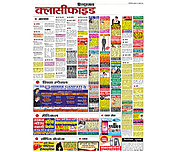 Navigating the Classified Ad Landscape in Hindustan Newspaper