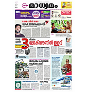 The Art of Communication: Exploring Classified Advertisements in Madhyamam