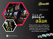 HUC99 สล็อต