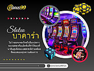 Slotxo บาคาร่า