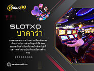 Slotxoบาคาร่า