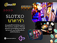 บาคาร่าSlotxo