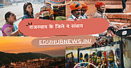 eduhubnews.in