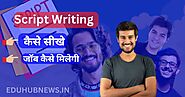 Earn ₹3500/Day with Script Writing | Best Freelance Skill | Script Writing क्या है, कैसे सीखे