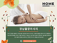 경남출장마사지