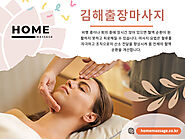 김해출장마사지
