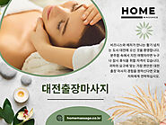 대전출장마사지