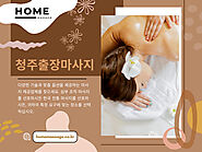 청주출장마사지
