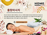 출장마사지